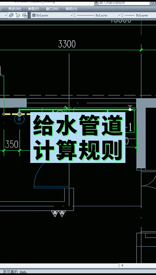 [图]给水管道计算规则