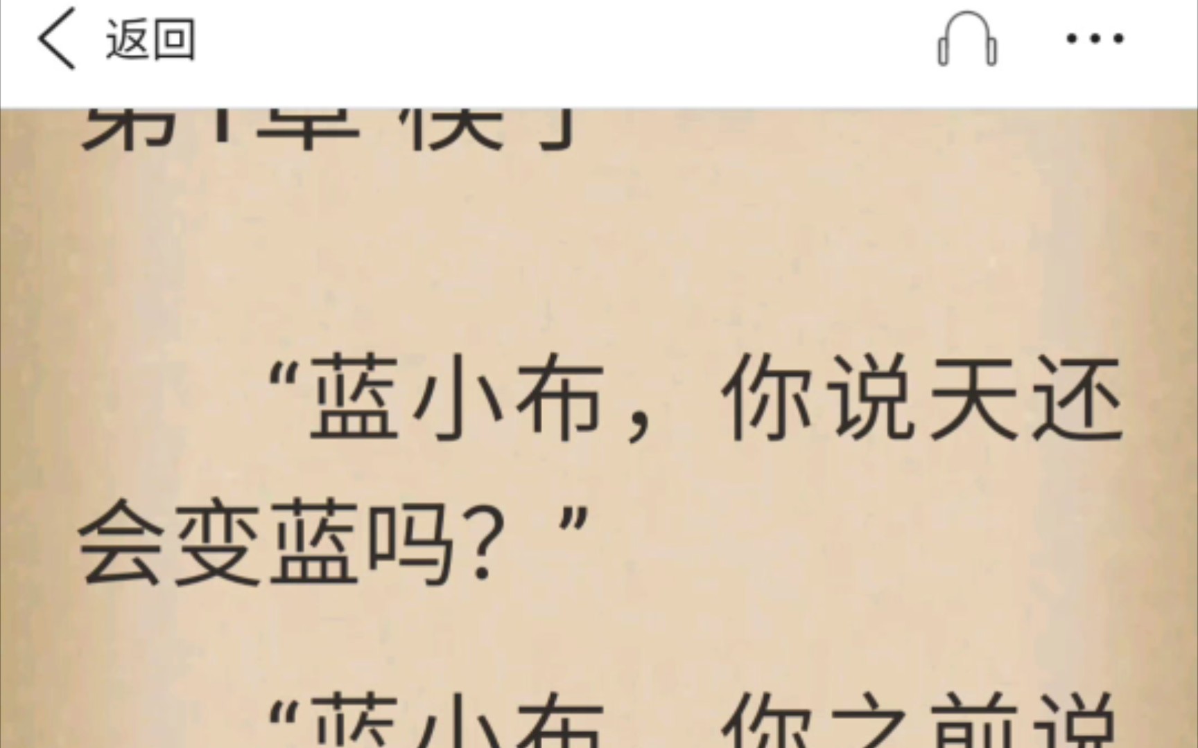 为啥现在qq浏览器看小说背景和原来不一样了?而且改不回去?但之前存的小说还是之前的背景?手机游戏热门视频