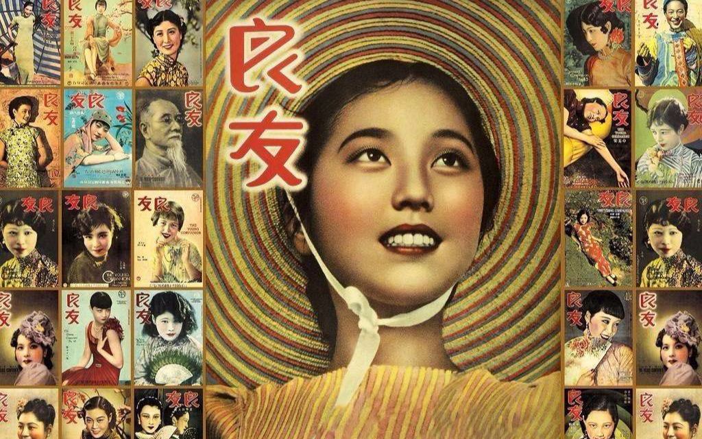 【252 良友画报】众多名人美女争相上报,它是80年前的报纸,想不到却是如此前卫哔哩哔哩bilibili