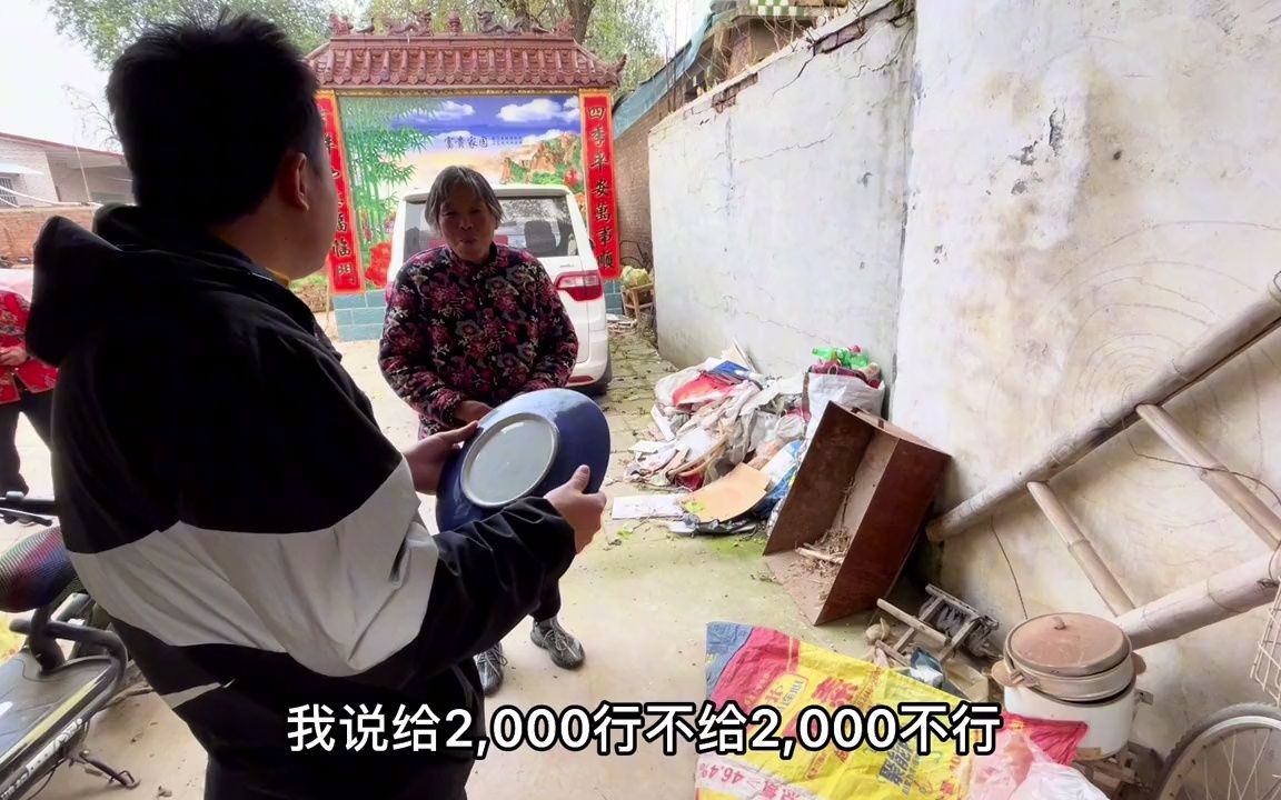 遇到困难了,家传近300年的宝物要卖掉,阿彬哥必须重金拿下哔哩哔哩bilibili