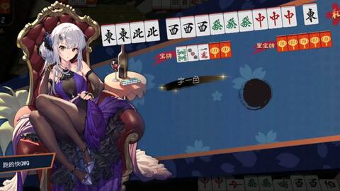 雀魂小心八木维 哔哩哔哩 Bilibili