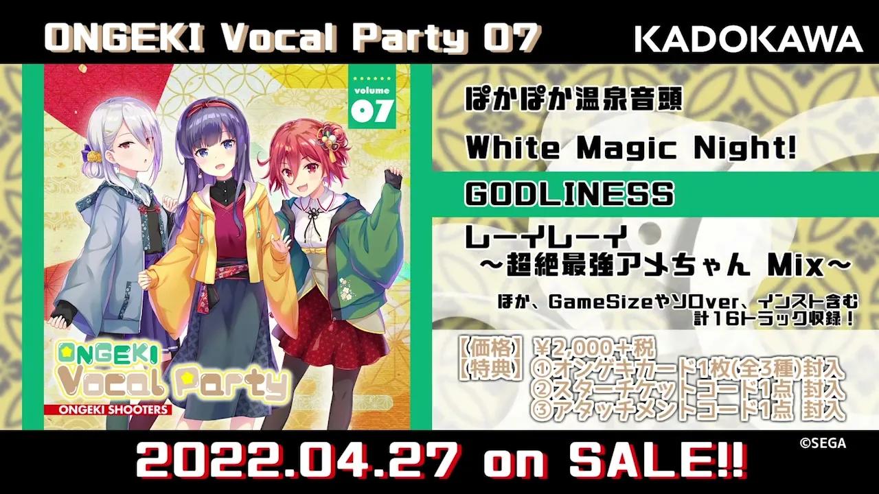 音击ongekivocalparty07crossfade