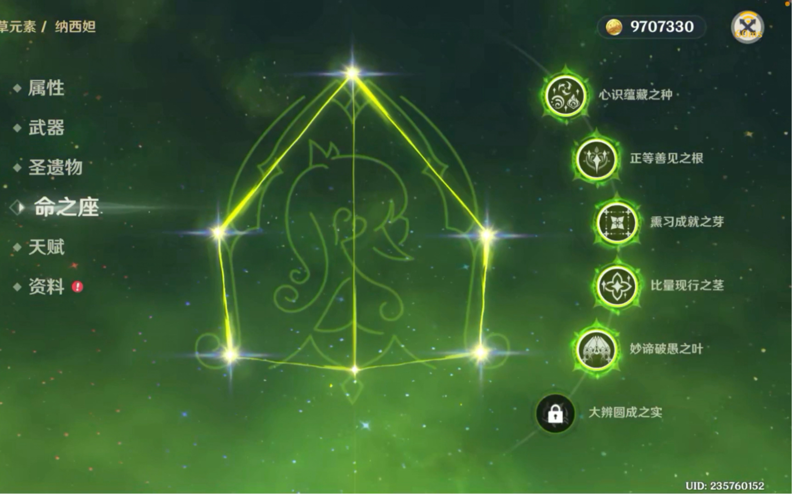 原神出号!五命草神加一命刻晴满命女仆满命雷泽!