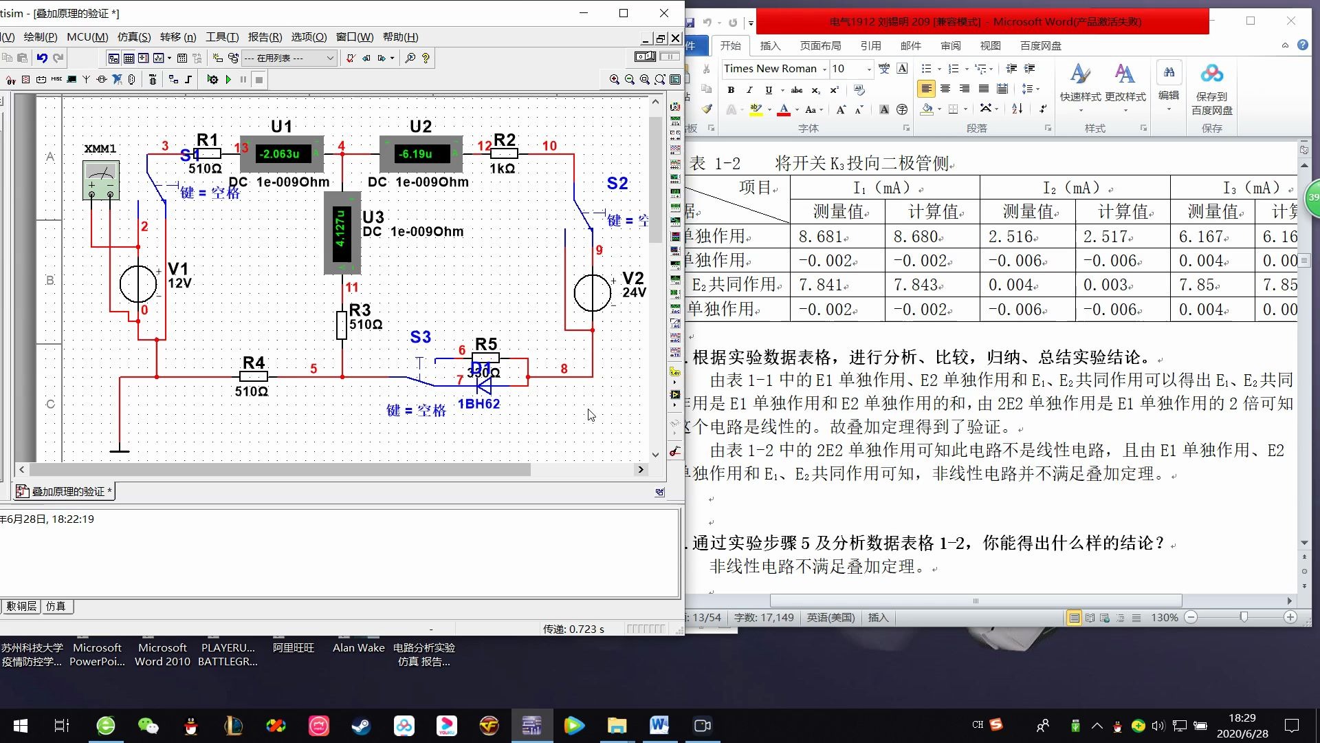 叠加定理的应用哔哩哔哩bilibili