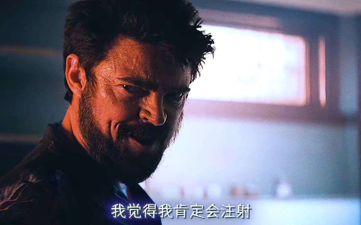 【4k_黑袍纠察队】祖国人:你是不是玩不起?