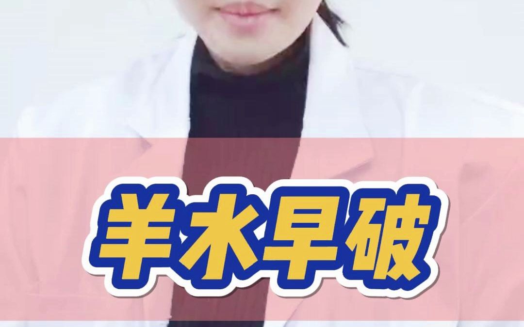 孕妇羊水自检:1分钟学会检测羊水,呵护母子健康哔哩哔哩bilibili