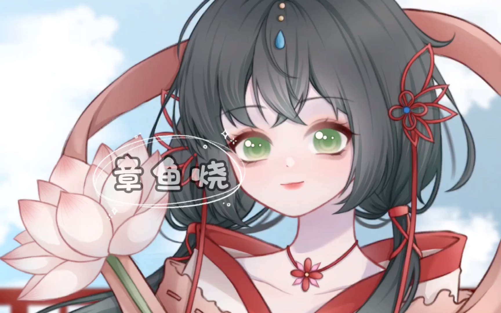 【procreate】洛天依 忆红莲