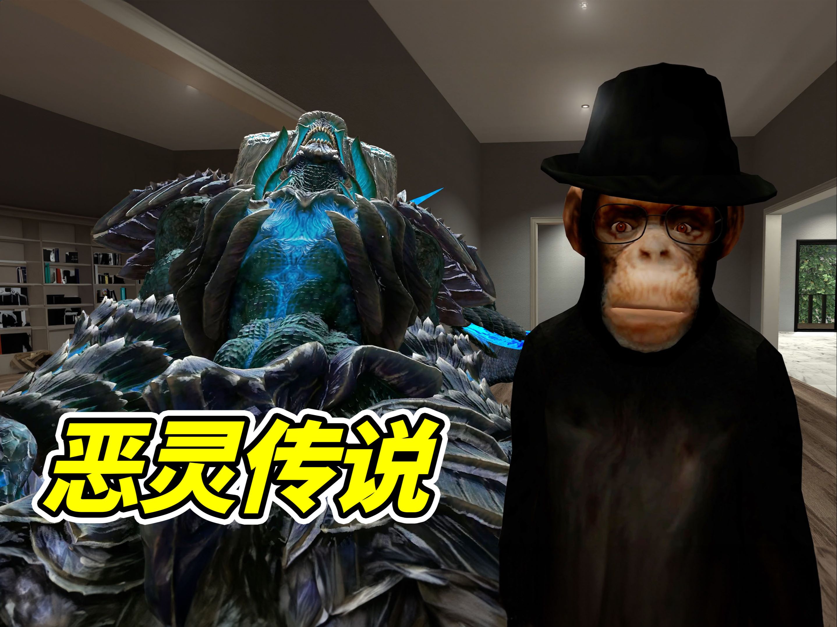 真恶灵，还是假驱魔？--勾魂公狒狒---勾魂公狒狒--哔哩哔哩视频