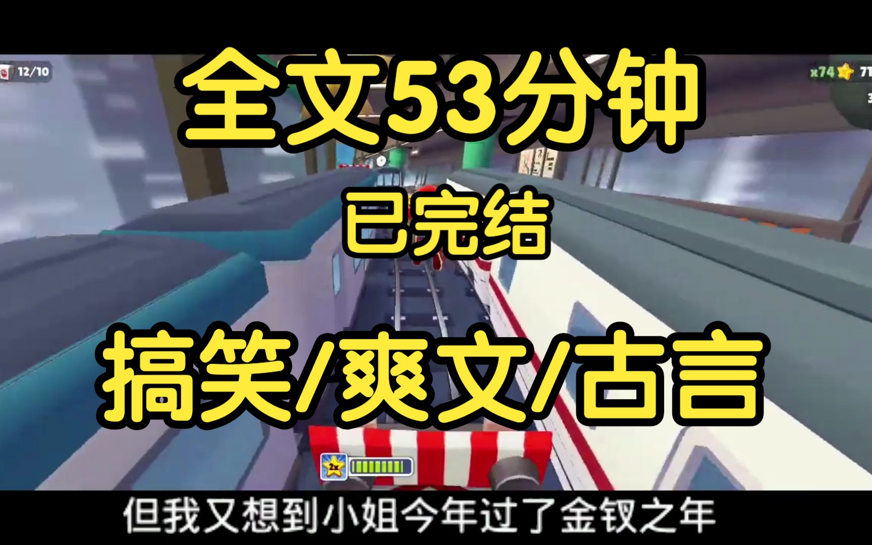 [图]完结文。我很小就被卖进将军府做丫鬟。 小姐美貌而骄傲，将军让她嫁给成王做侧妃那天晚上她哭了一夜。 出嫁那天，侧妃按礼只能六抬大轿。 没想到小姐花钱雇了人，