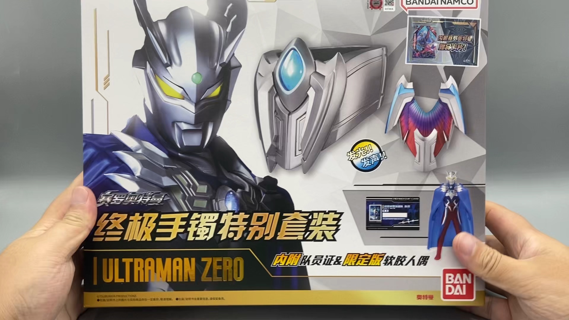 万代 国代版 赛罗奥特曼 终极手镯套装 #赛罗奥特曼