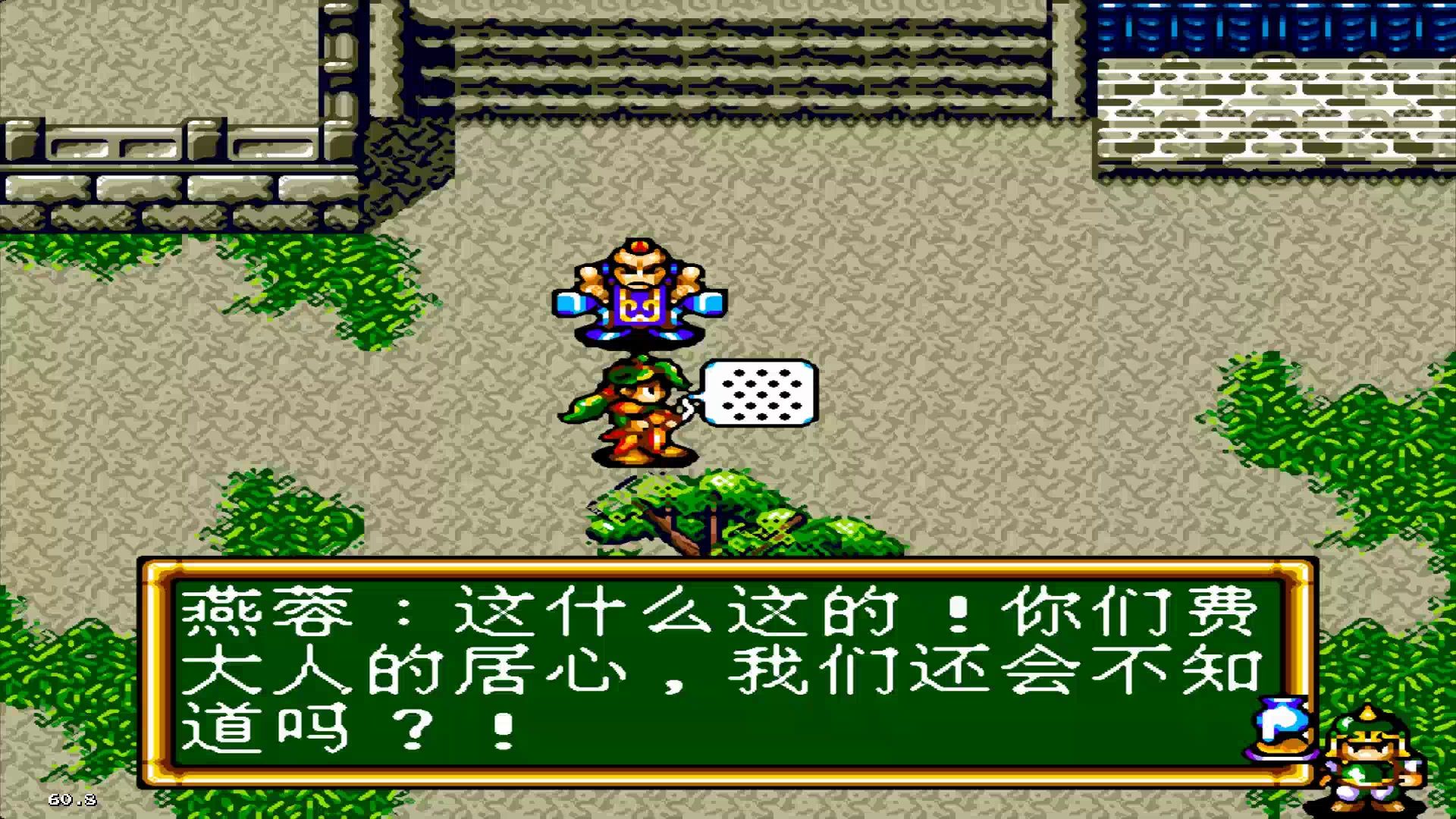 7-9无爆音 完整流程 封神英杰传md