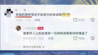 笑不活了，凤凰传奇演唱会观众被质疑假唱