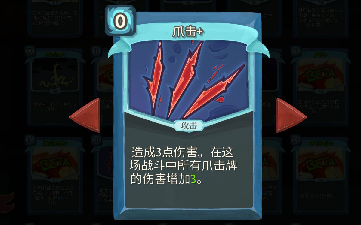 杀戮尖塔成型的爪击流有多可怕