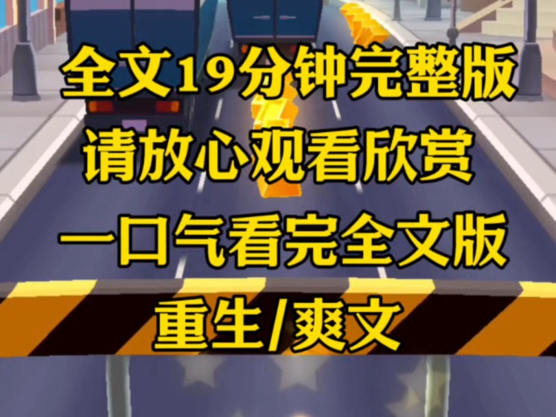 【完结文】嫂子查出有三个子宫,全家喜出望外,上一世我极力劝说嫂子去检查,可是她却恩将仇报,重生后我让她哔哩哔哩bilibili