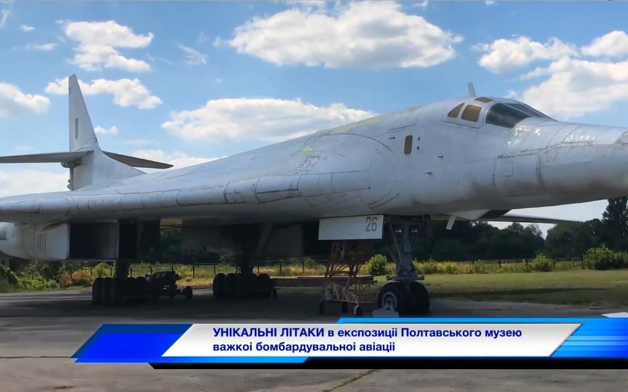 乌克兰国家航空博物馆图160海盗旗可变后掠翼超音速战略轰炸机2020