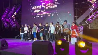 Download Video: 满汉全席五周年日场签售前的台上介绍