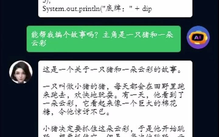 【Chat智聊】这个国产版ChatGPT简直太好用了,微信直接登录,再  抖音哔哩哔哩bilibili