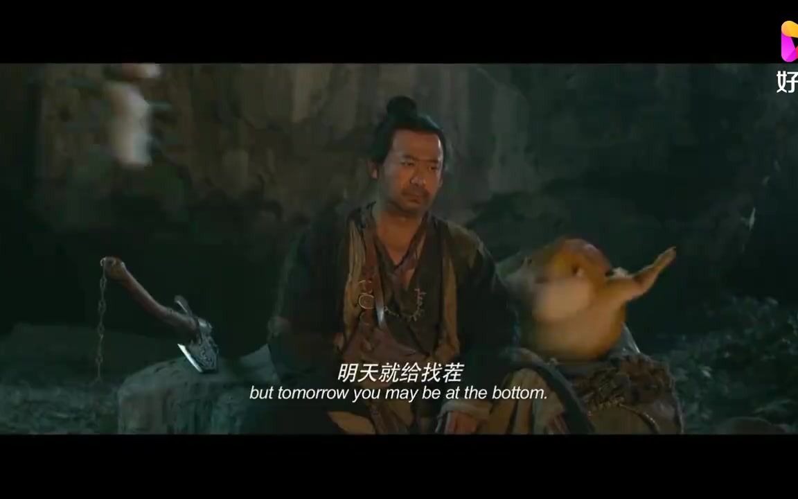 捉妖记：四钱捉妖师和妖怪开聚会，不料被设计，妖怪逃走