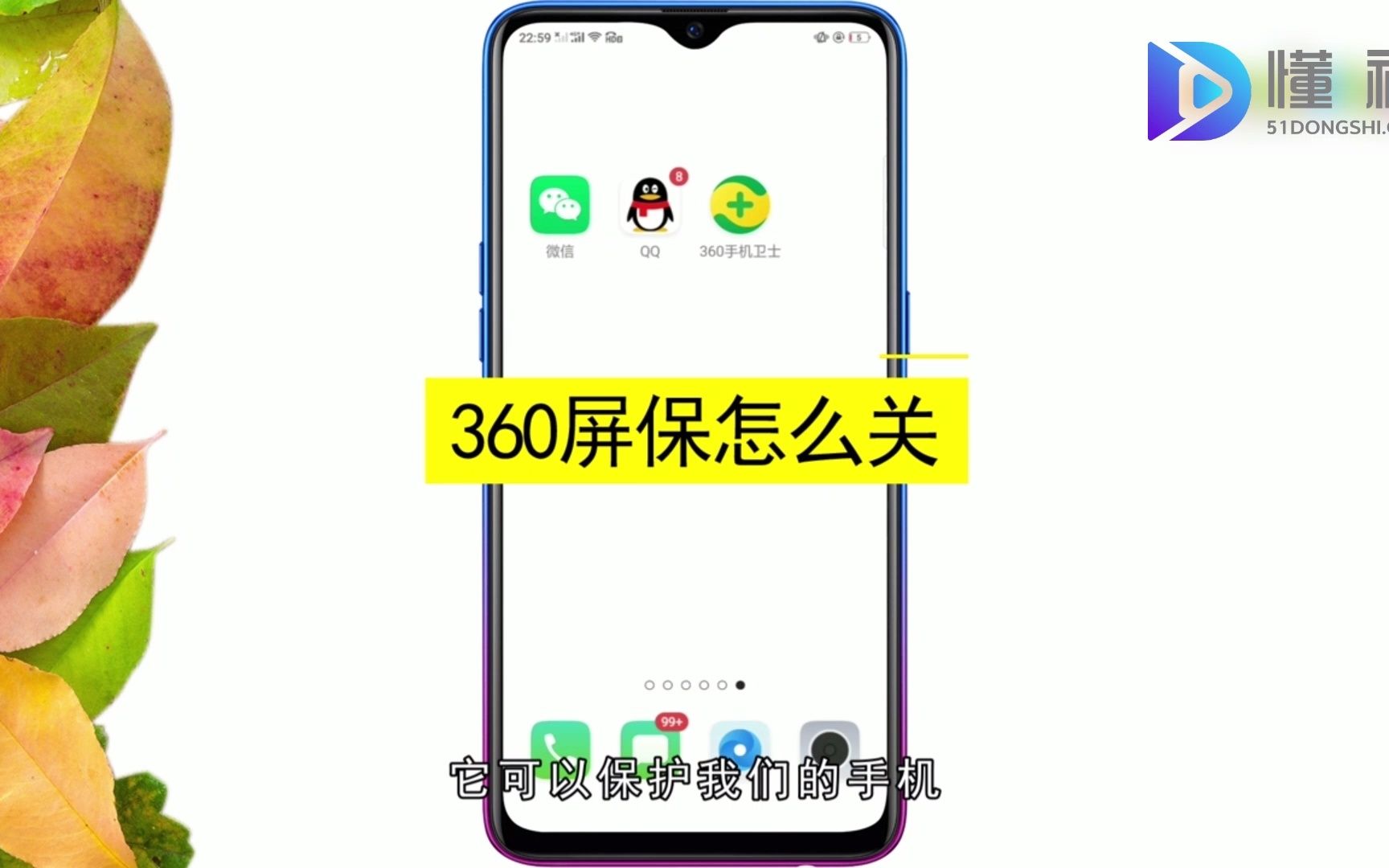 360屏保怎么关?关闭360屏保哔哩哔哩bilibili