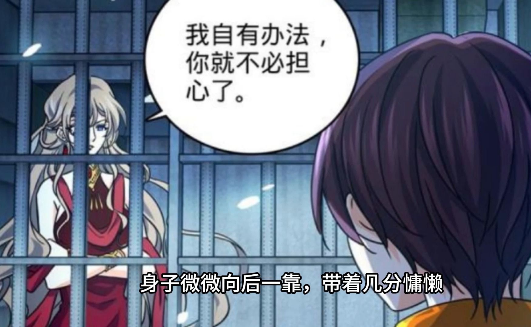 全职法师 1006 冷爵与撒朗