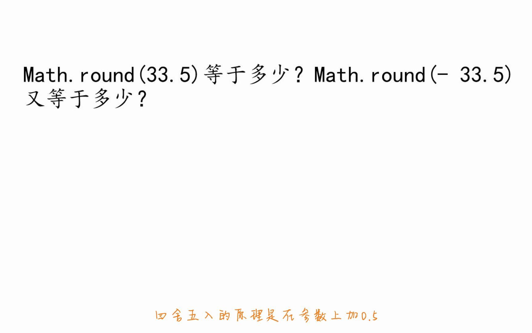 包含C中Math.Round()实现中国式四舍五入-腾讯游戏学堂的词条