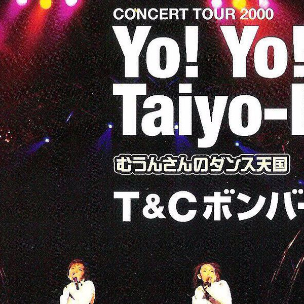 【廃盤】T&Cボンバー/CONCERT TOUR2000 廃盤】T&Cボンバー/CONCERT TOUR2000