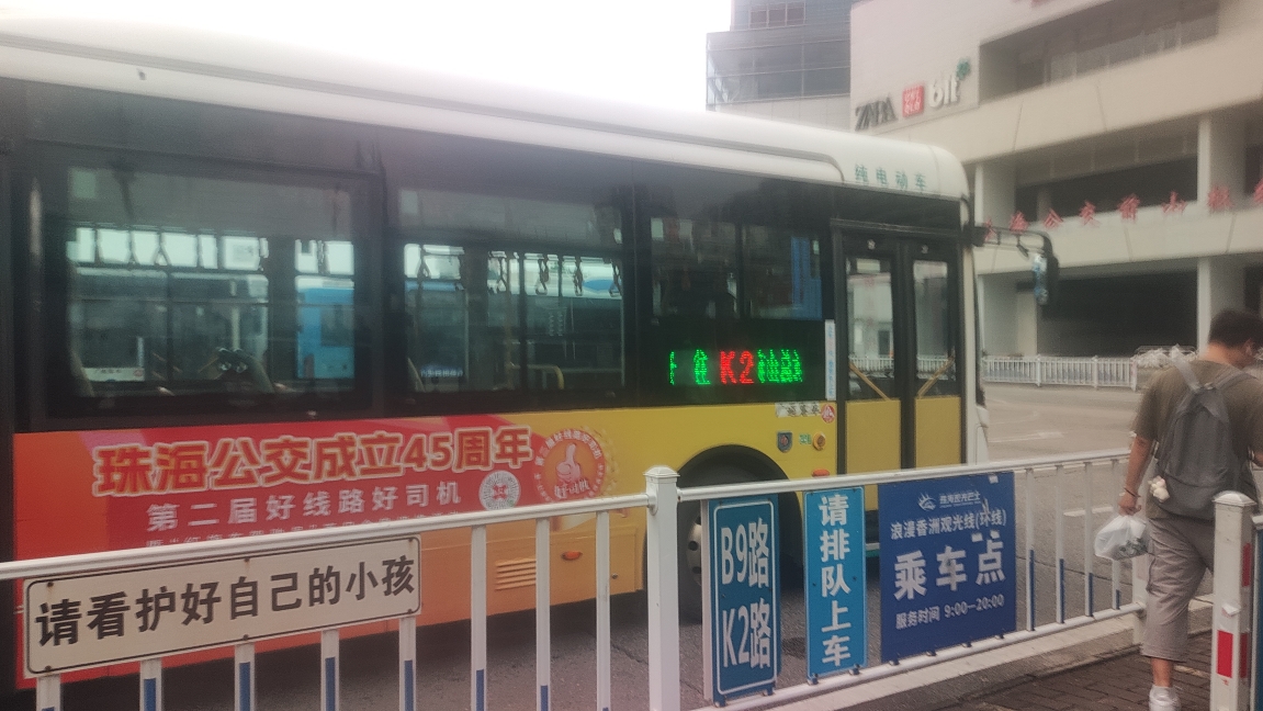 珠海公交篇 巴士06爱好者之旅1