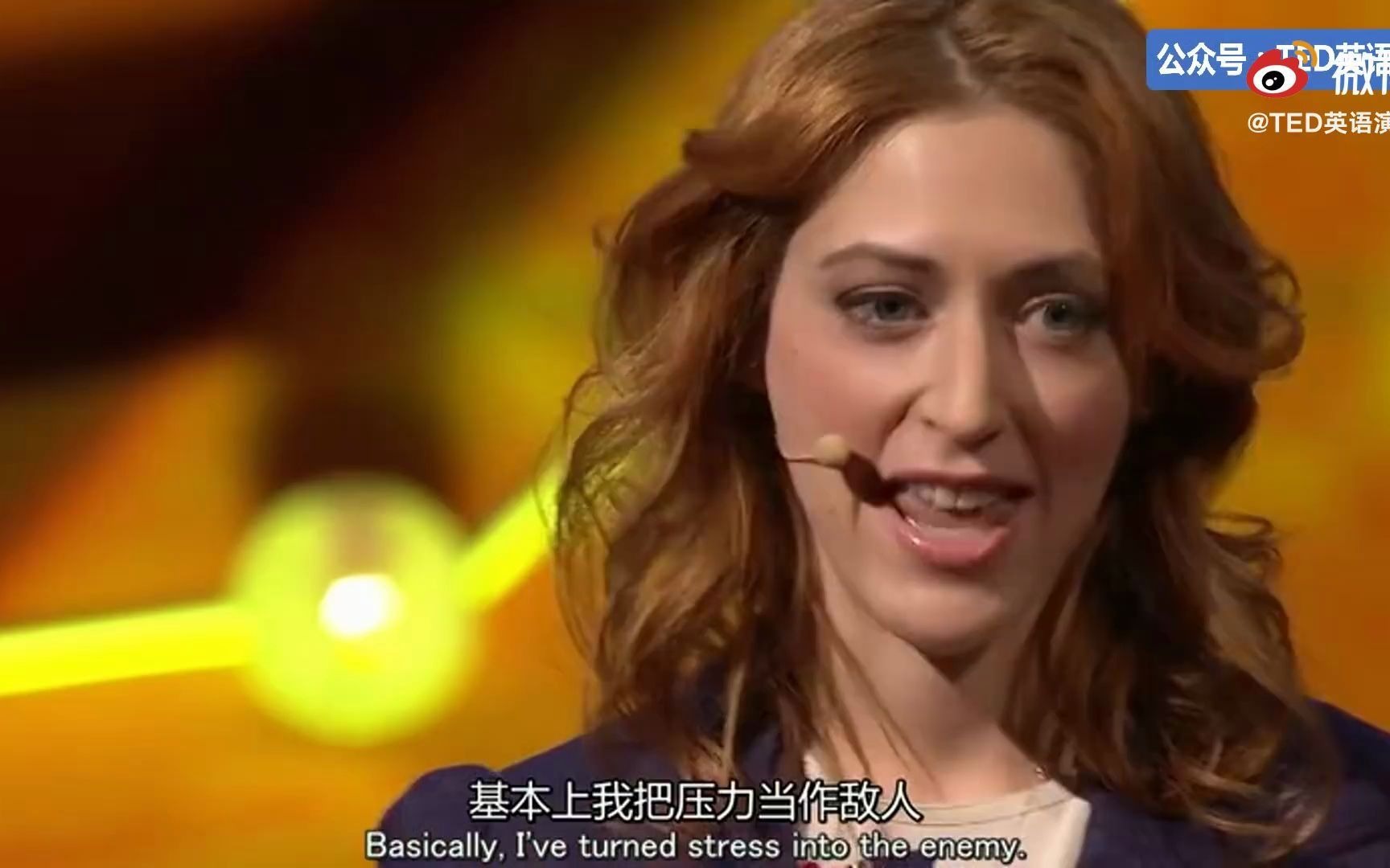 TED英语演说:如何跟压力做朋友哔哩哔哩bilibili