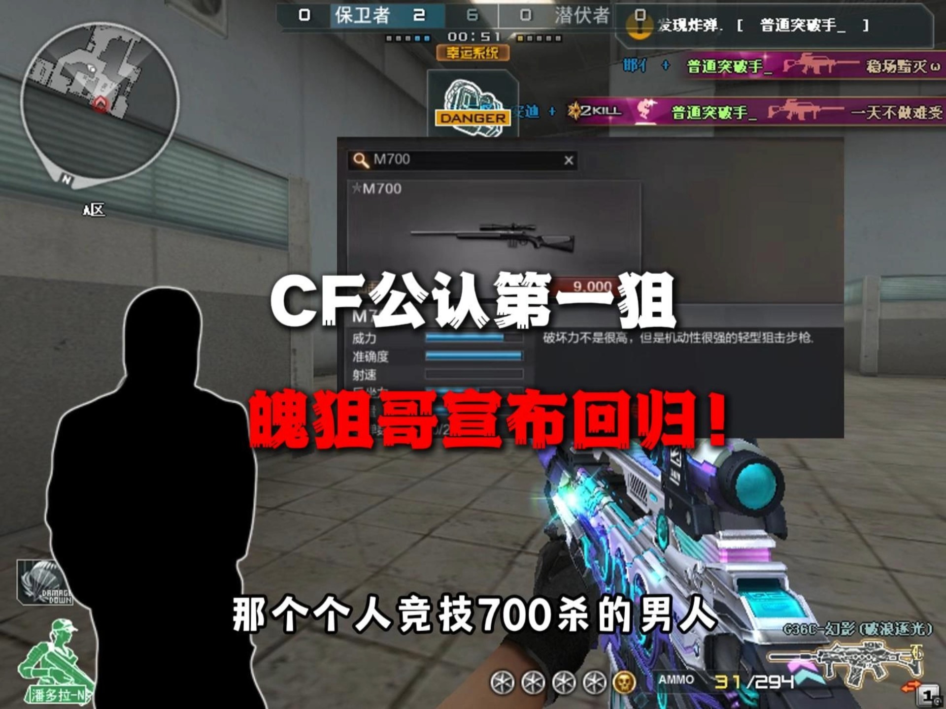 cf公认的一狙!魄狙哥宣布回归!