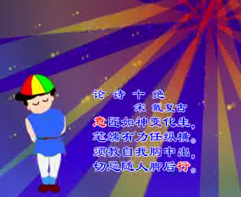 疯狂背古诗小学版第五单元哔哩哔哩bilibili