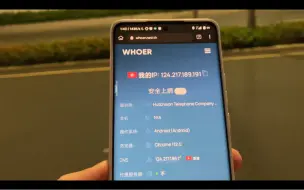 Video herunterladen: 【硬核网络测试】当你在深圳连上了香港的信号📶