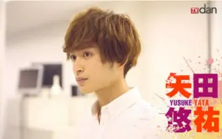 矢田悠佑 搜索结果 哔哩哔哩 Bilibili