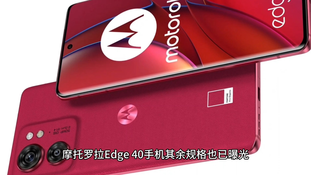 摩托罗拉Edge 40手机现身Geekbench跑分网站:搭载全新联发科芯片哔哩哔哩bilibili