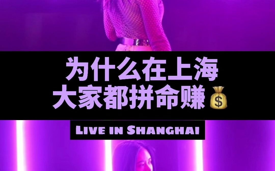 [图]上海这个城市没有性价比｜Live in Shanghai