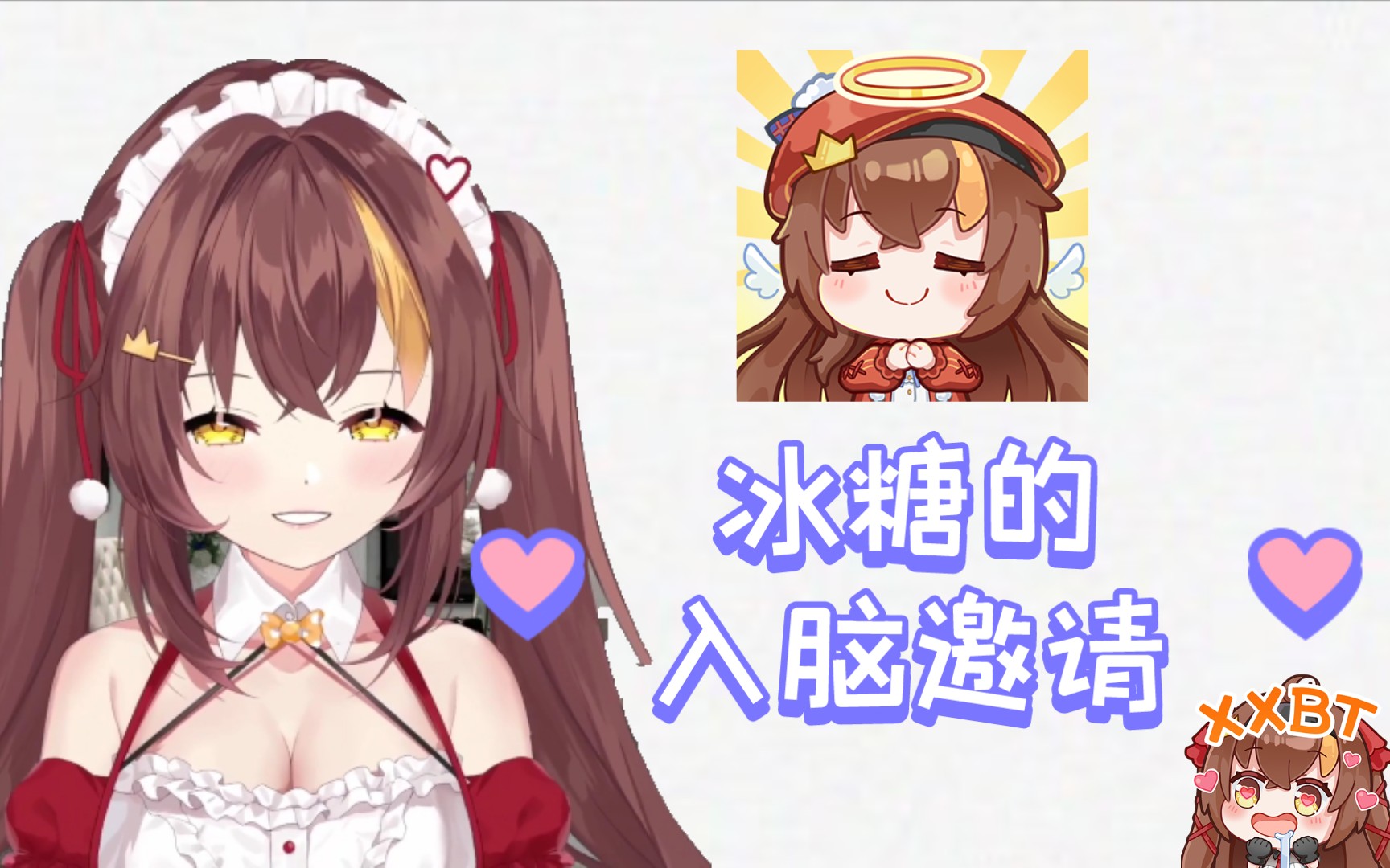 【冰糖io】冰糖的入脑邀请79 | 逆天糖果铺集结 两眼一黑的原因似乎