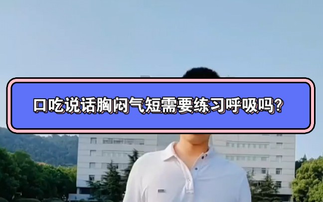 長沙逍遙子口吃矯正學苑朱貴東老師分享!