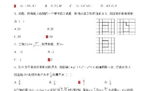 2023全国普通高考理科数学乙卷参考答案哔哩哔哩bilibili