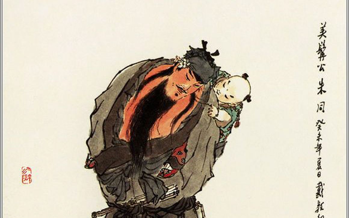 说书水浒 第五十一回 插翅虎枷打白秀英 美髯公误失小衙内