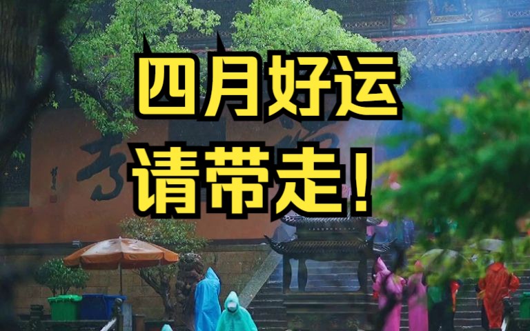 [图]你会收到一个超级惊喜的好消息，记得三连带走