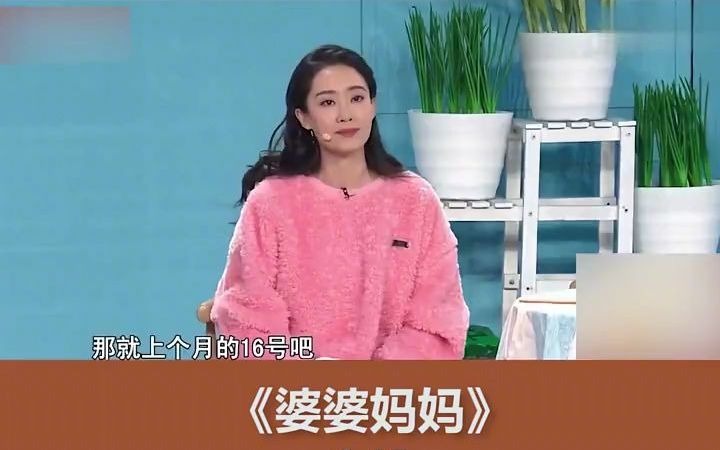 贾玲张小斐婆媳图片