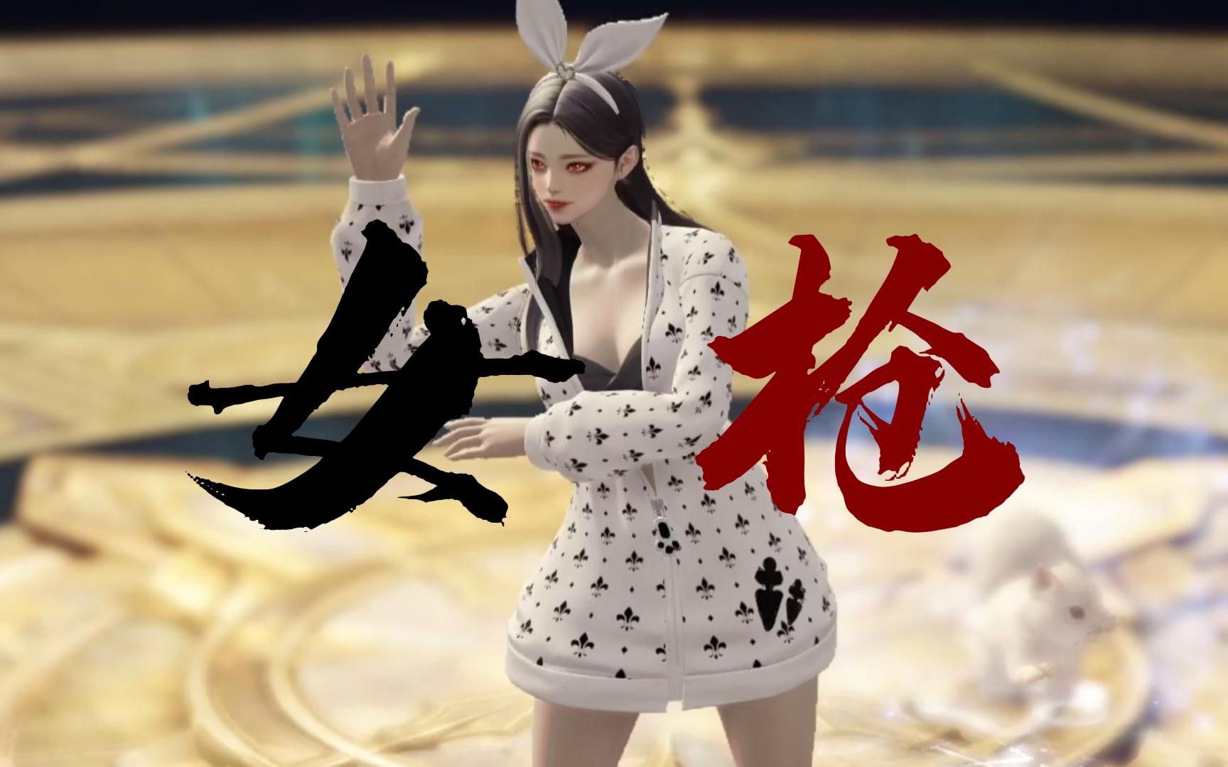 命运方舟经济实惠好玩爱玩女枪攻略