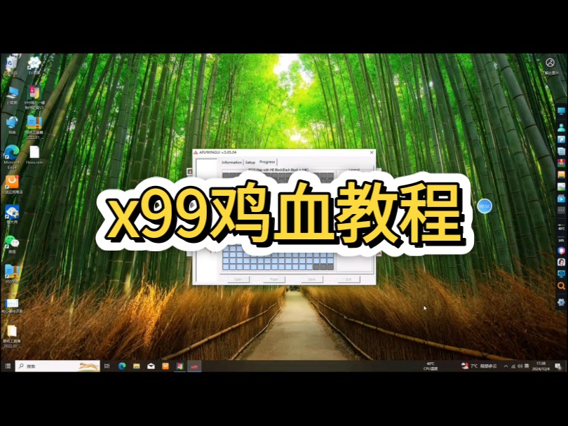 X99刷机软件可以私聊我哔哩哔哩bilibili