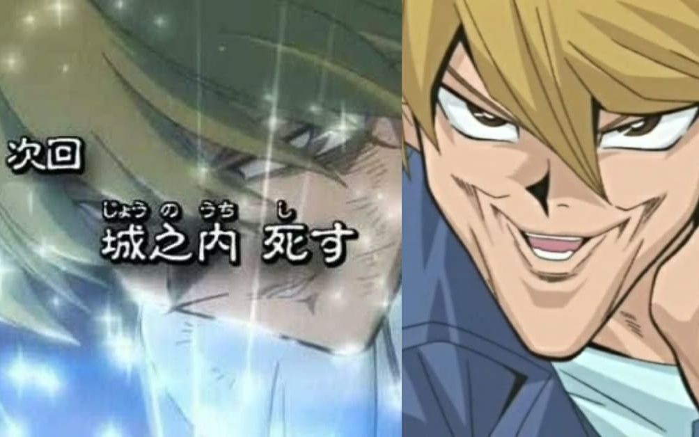 这样下去你会死的,城之内!