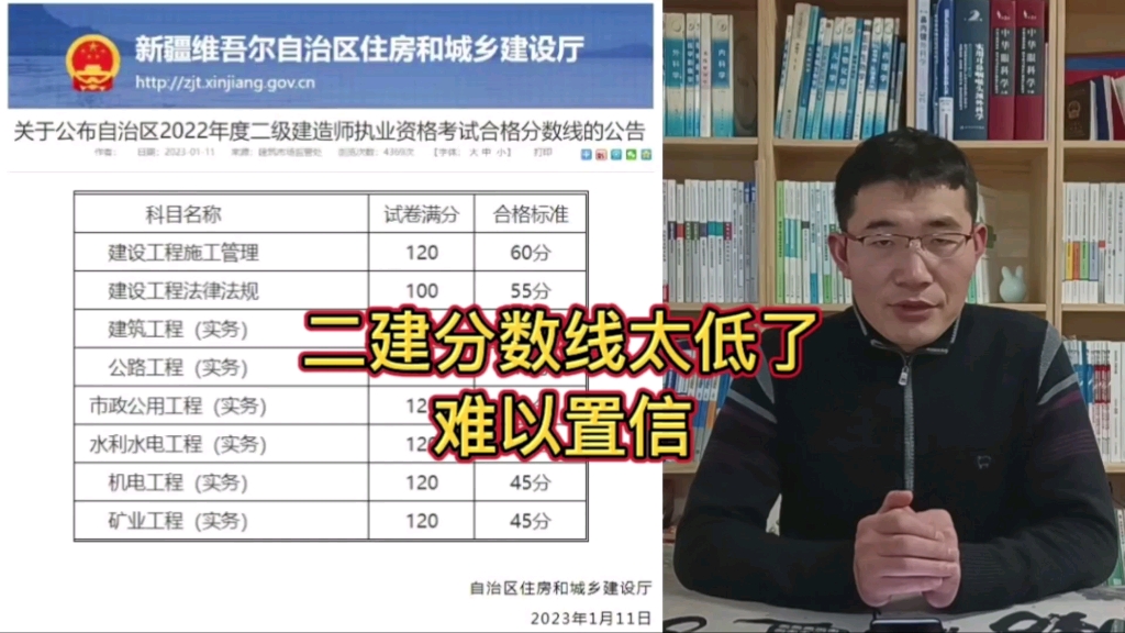 新疆二级建造师实务分数线40分会是最低的吗,西藏二建会是多少呢哔哩哔哩bilibili