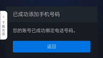 国服回归！30秒教你跳过身份证验证找回国服战网账号！【白嫖系列】