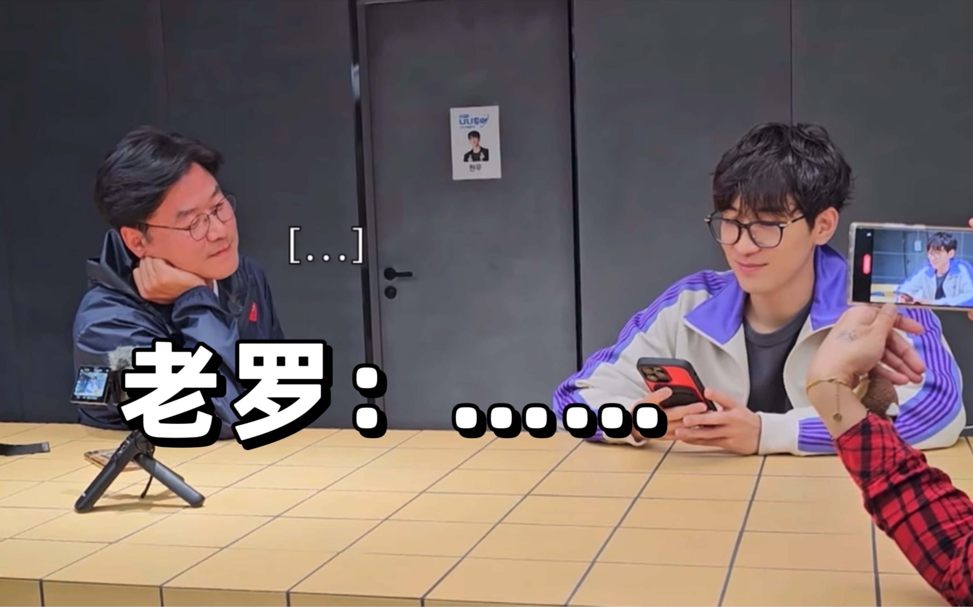 【完整预告中字】老罗让圆佑打电话摇人喝酒结果一个都没来的故事