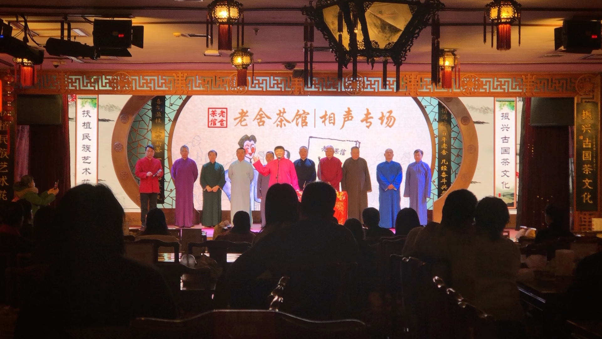 老舍茶馆听相声嘞