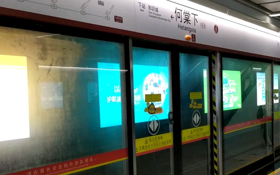 广州棠下地铁图片