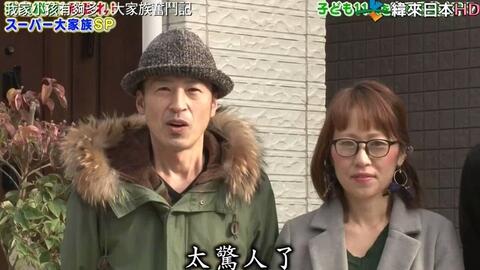 10人大家族月30万円生活 潜入 噂の大家族 哔哩哔哩 Bilibili 10人大家族月30万円生活 潜入 噂の大家族 哔哩哔哩 Bilibili