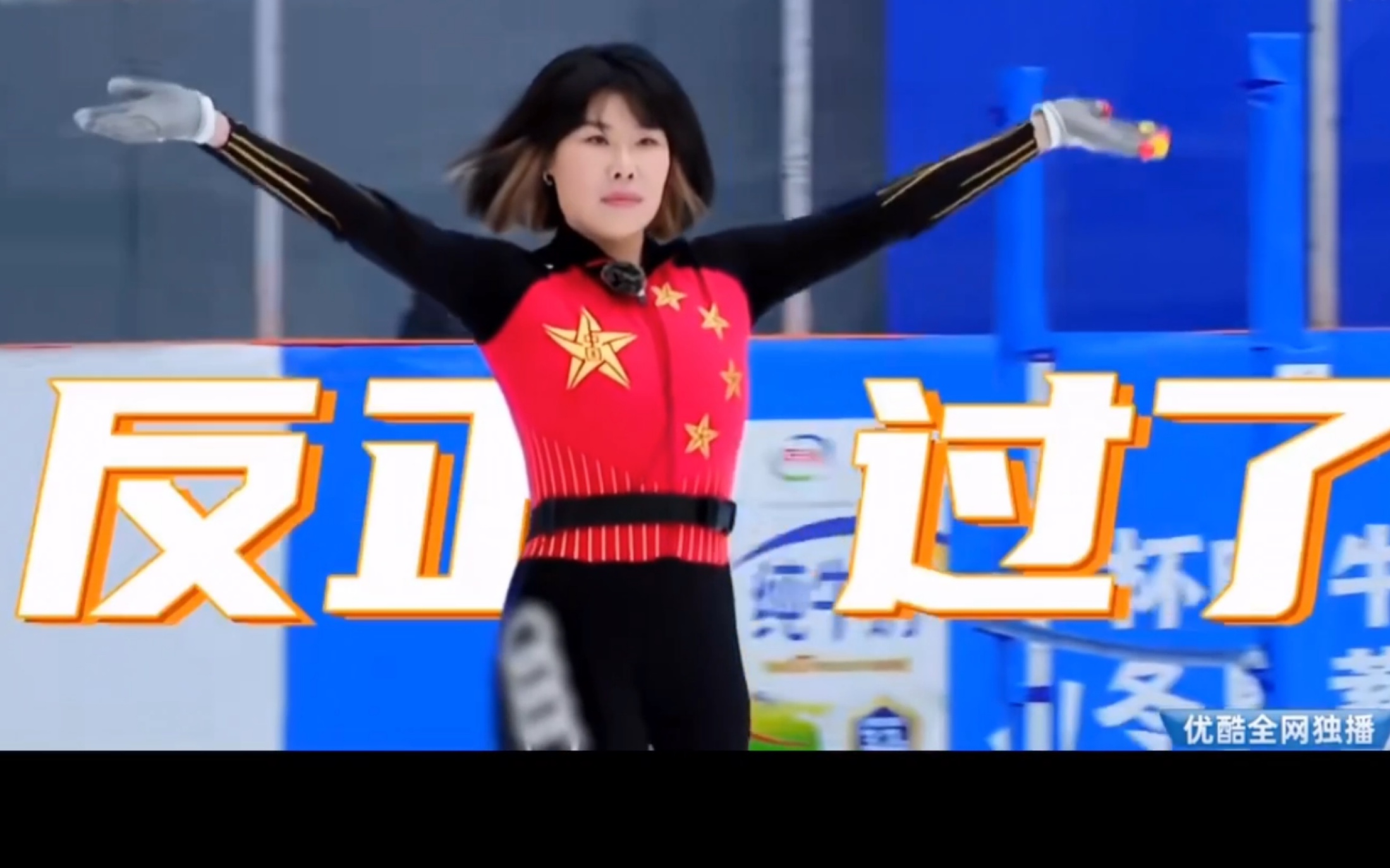 冬梦之约 第二季 短道速滑奥运冠军 周洋cut_哔哩哔哩_bilibili